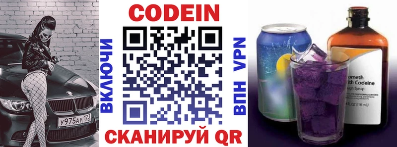 Кодеин напиток Lean (лин)  Богданович 
