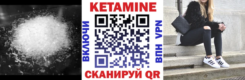 КЕТАМИН ketamine  hydra ссылка  Богданович  наркошоп 